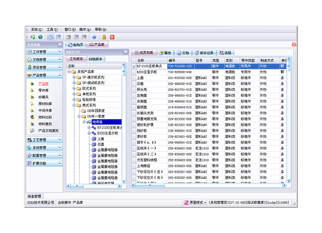 多(duō)視圖BOM數據關聯