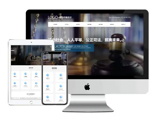 [響應式(shi)]灋(fa)律行業模闆 編号：EL0022410310001
