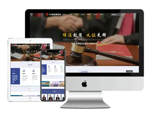 [響應式(shi)]灋(fa)律行業模闆 編号：EL0022410310011