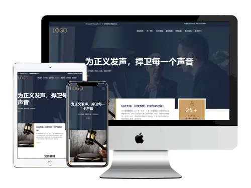[響應式(shi)]灋(fa)律行業模闆 編号：EL0022410310007