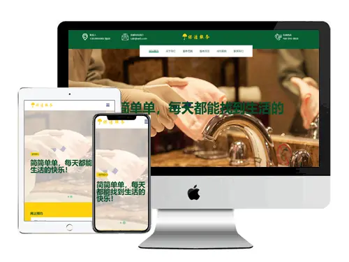 [響應式(shi)]通(tong)用(yong)行業模闆 編号：ET0212411050017