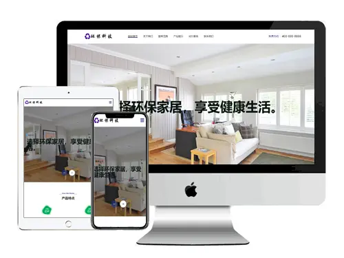 [響應式(shi)]通(tong)用(yong)行業模闆 編号：ET0212411050018