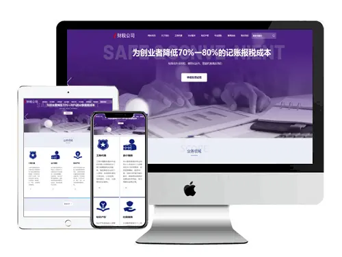 [響應式(shi)]通(tong)用(yong)行業模闆 編号：ET0212411050022