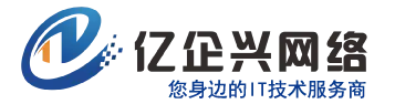 深圳市(shi)億齊(qi)興網絡科(ke)技(ji)有(yǒu)限(xian)公(gōng)司