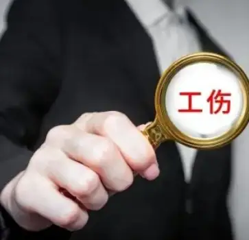 工(gong)傷認定及(ji)賠償糾紛案