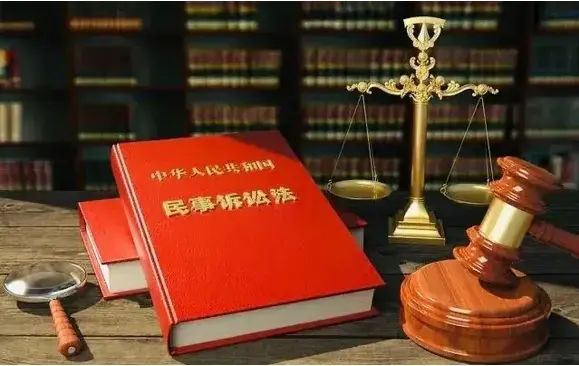 民(mín)事訴訟