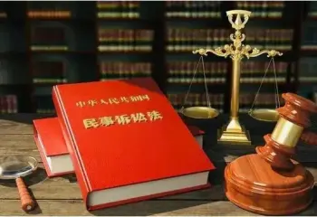 民(mín)事訴訟