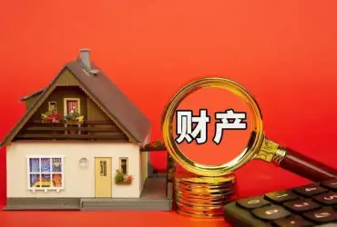 财産(chan)分(fēn)割咊(he)評估