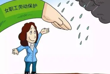 女職工(gong)與未成(cheng)年(nian)工(gong)維(wei)權