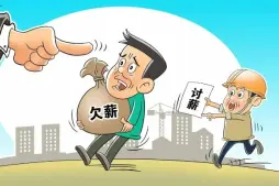 勞動(dòng)報酬與福利維(wei)權