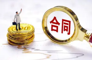 郃(he)同條款争議解決