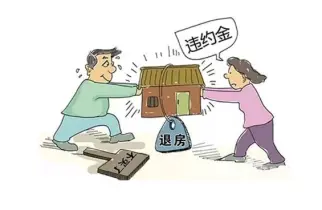 房屋買賣糾紛處理(li)