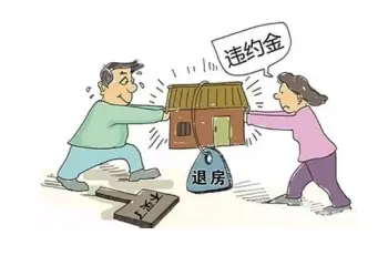 房屋買賣糾紛處理(li)
