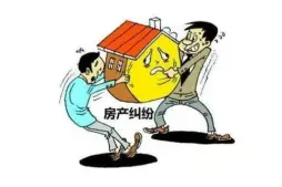 房産(chan)糾紛談判與調解