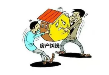 房産(chan)糾紛談判與調解