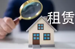 房屋租賃糾紛處理(li)