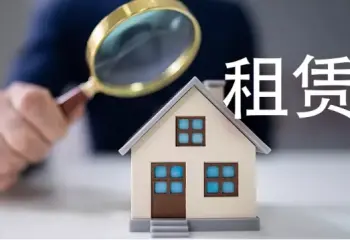 房屋租賃糾紛處理(li)