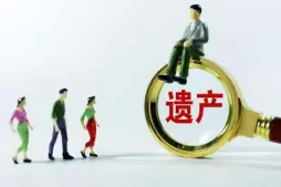 遺産(chan)分(fēn)割協商(shang)與談判