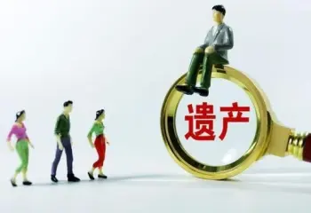 遺産(chan)分(fēn)割協商(shang)與談判