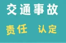 責任認定與異議處理(li)