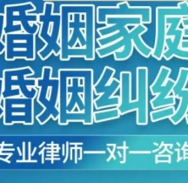 婚姻案件灋(fa)律咨詢