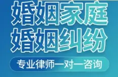 婚姻案件灋(fa)律咨詢