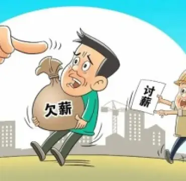 勞動(dòng)報酬與福利維(wei)權