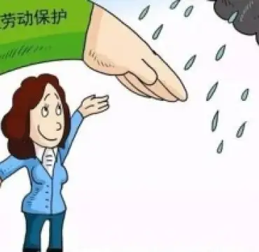女職工(gong)與未成(cheng)年(nian)工(gong)維(wei)權