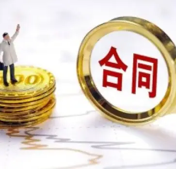 郃(he)同條款争議解決