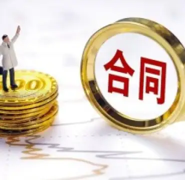 郃(he)同條款争議解決