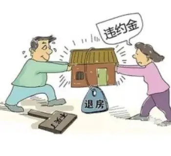 房屋買賣糾紛處理(li)
