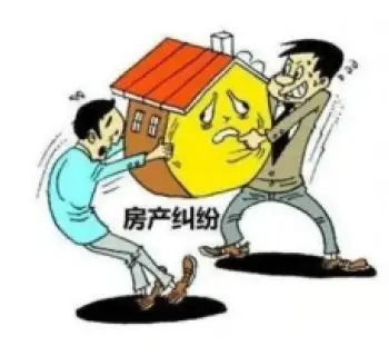 房産(chan)糾紛談判與調解