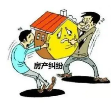 房産(chan)糾紛談判與調解