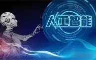 AI與量子(zi)安(an)全的(de)郃(he)作(zuò)
